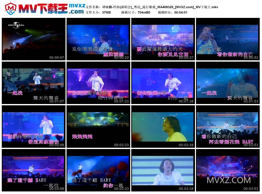 谭咏麟-约你(演唱会)_粤语_流行歌曲_MA408329